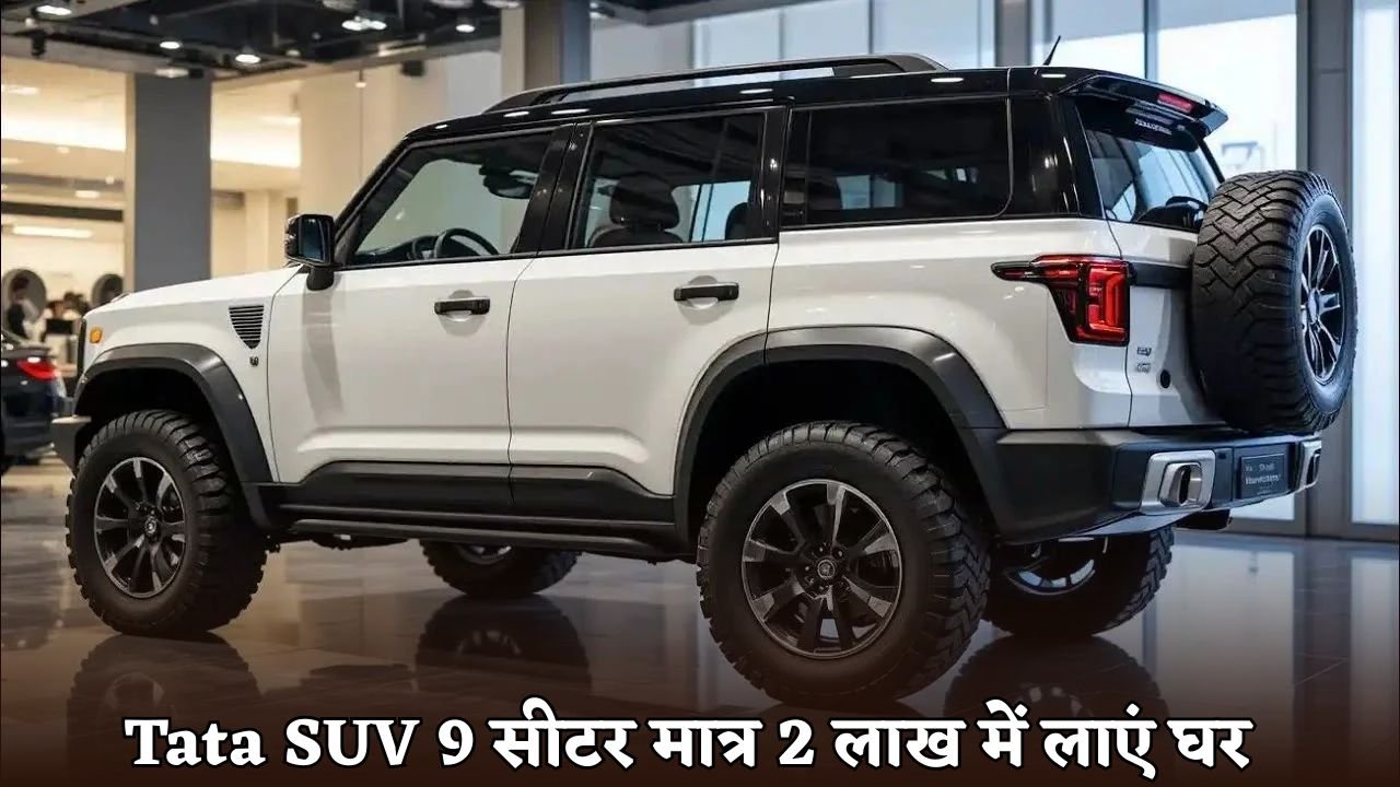Bring home Tata SUV 9 seater for just 2 lakhs