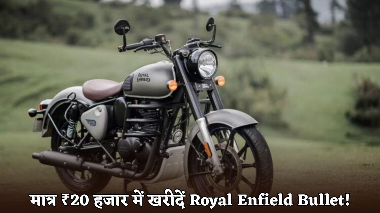 Buy Royal Enfield Bullet for just ₹20 thousand!