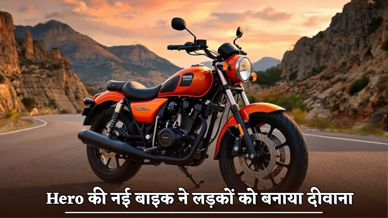 Hero's new bike made boys crazy