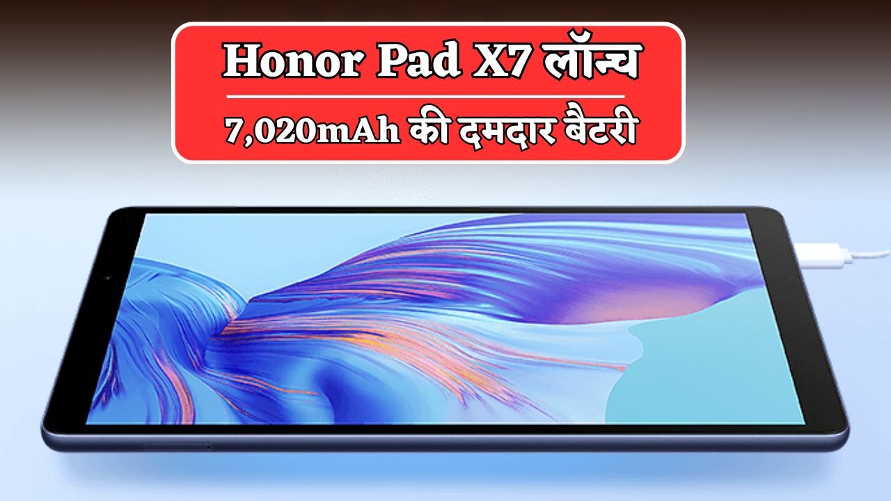 Honor Pad X7 launched with 7,020mAh battery