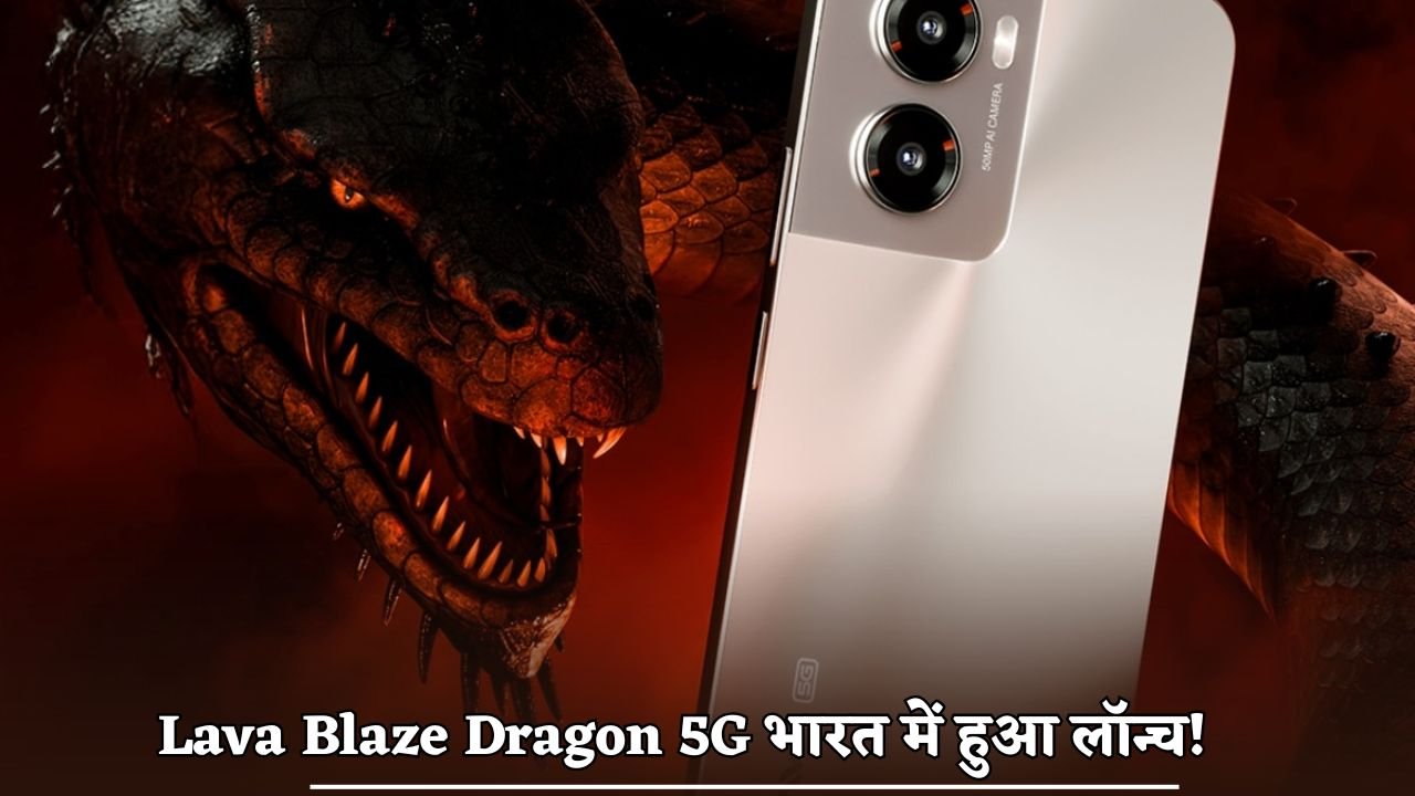 Lava Blaze Dragon 5G launched with 50 megapixel camera