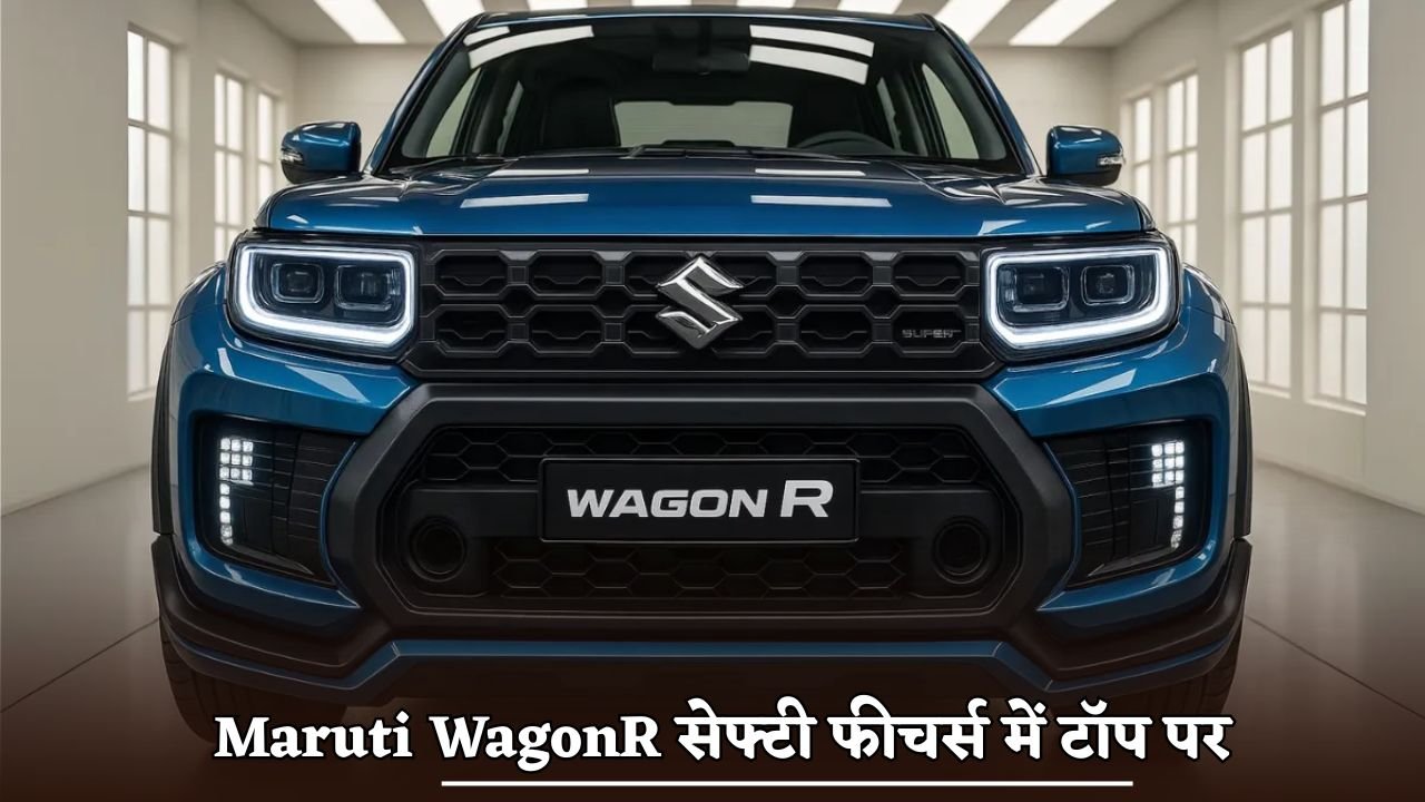 Maruti Suzuki WagonR tops in safety features