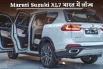Maruti Suzuki XL7 launched in India, amazing mileage of 20 KM/L