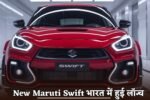 New Maruti Swift launched in India