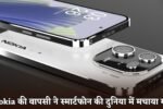 Nokia return created a stir in the world of smartphones
