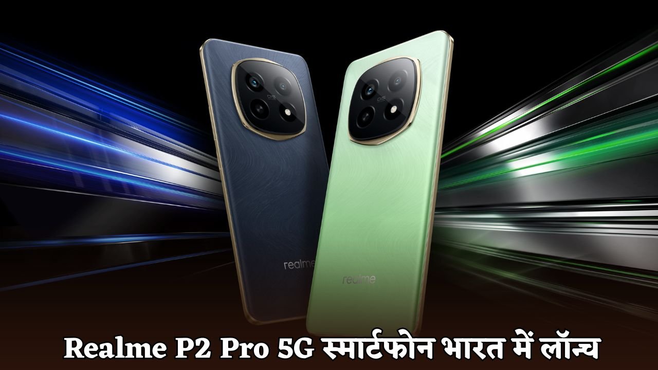 Realme P2 Pro 5G smartphone launched in India