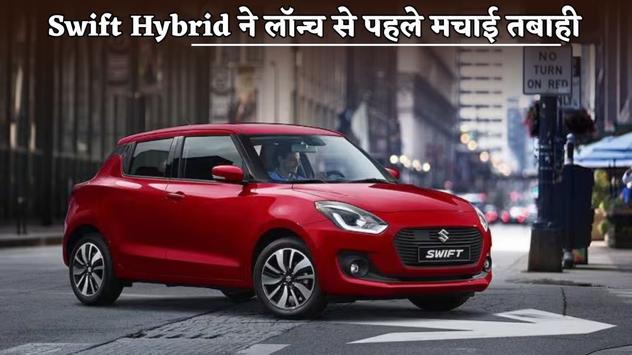 Swift Hybrid wreaked havoc before launch