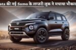 The luxury look of Tata's new Sumo has created a stir