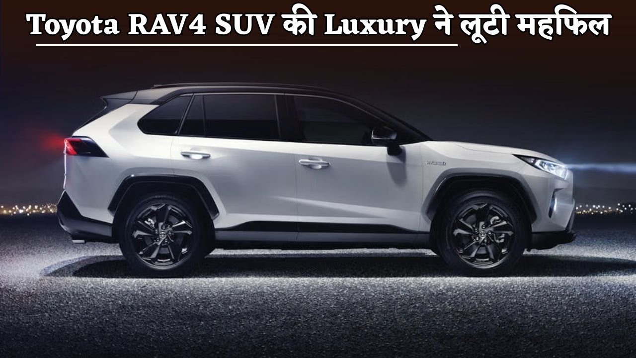 The luxury of Toyota RAV4 SUV stole the show