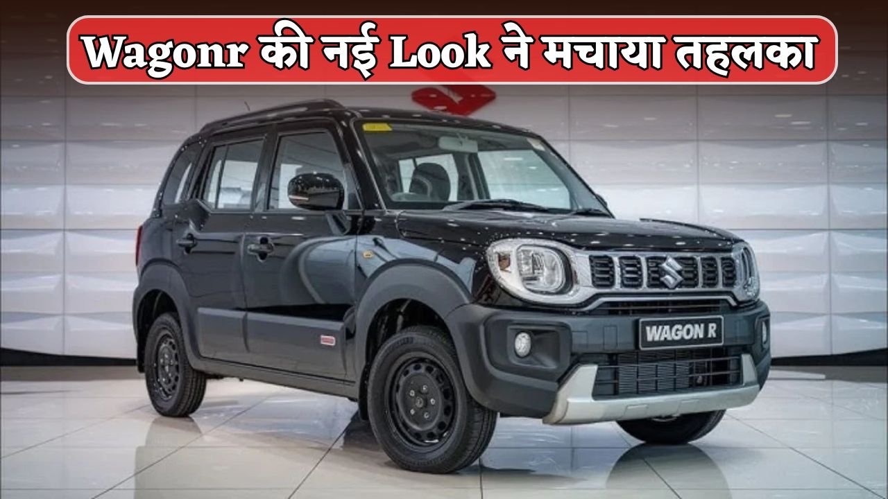 The new look of Maruti Suzuki Wagonr created a stir