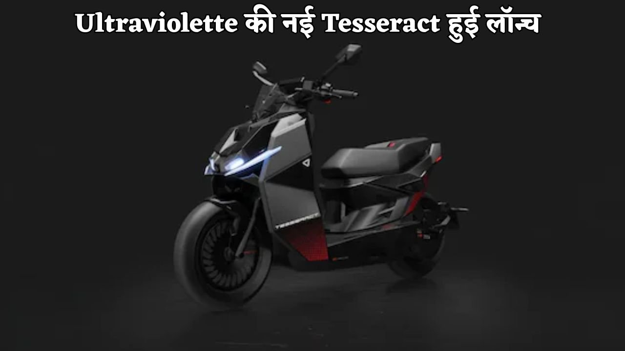 Ultraviolette's new Tesseract launched