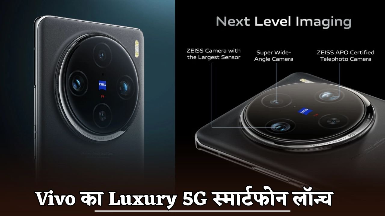 Vivo's Luxury 5G smartphone launched, 5400mAH battery