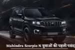 What is special about Mahindra Scorpio N? Know everything here