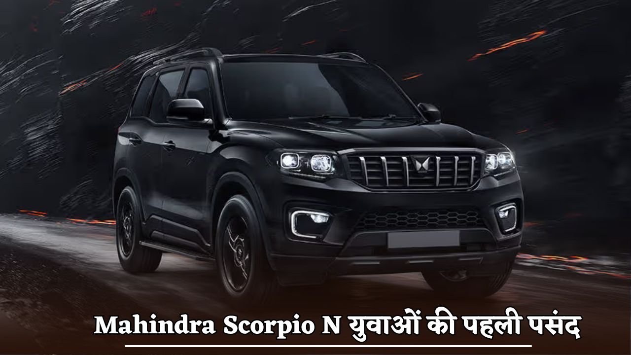 What is special about Mahindra Scorpio N? Know everything here