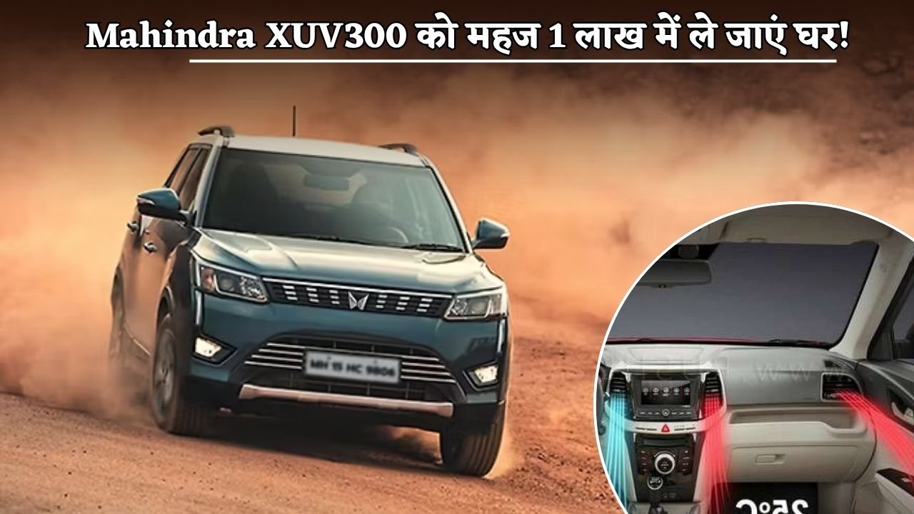 Will take home Mahindra XUV300 for Rs 1 lakh!