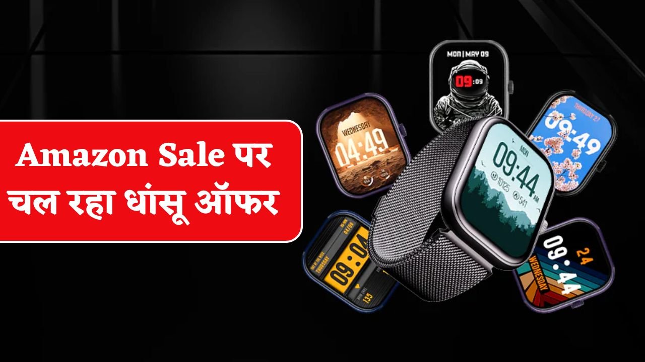 Amazon Sale: Buy these top 3 smartwatches for just Rs 1000