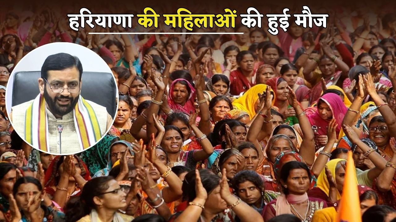 Haryana government made many big announcements for women