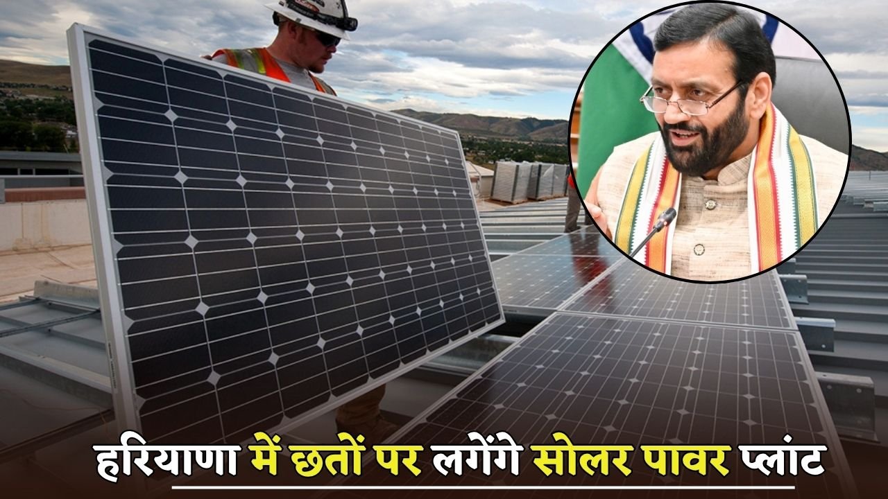 Haryana moves forward towards green energy