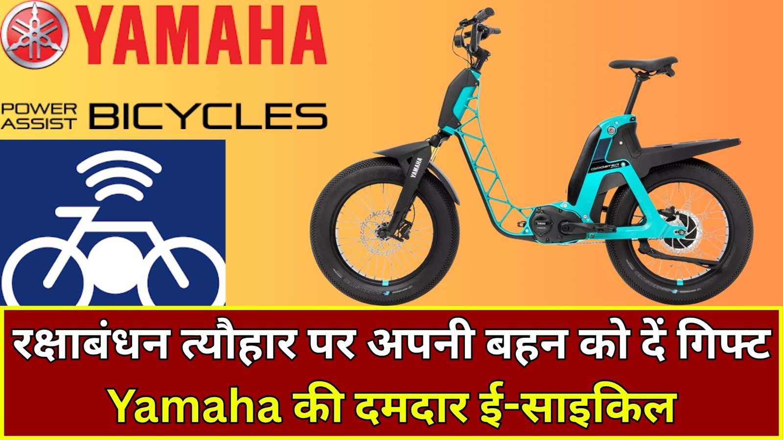 New Yamaha Electric Bicycle