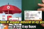 haryana