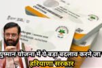 ayushman card update