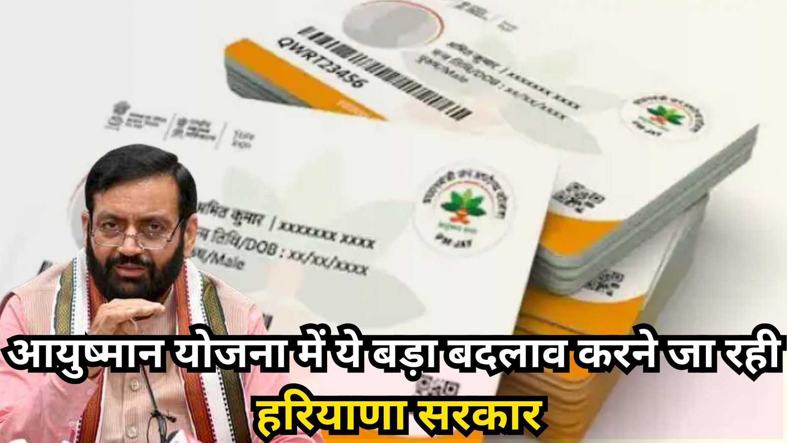 ayushman card update