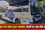 haryana ac bus