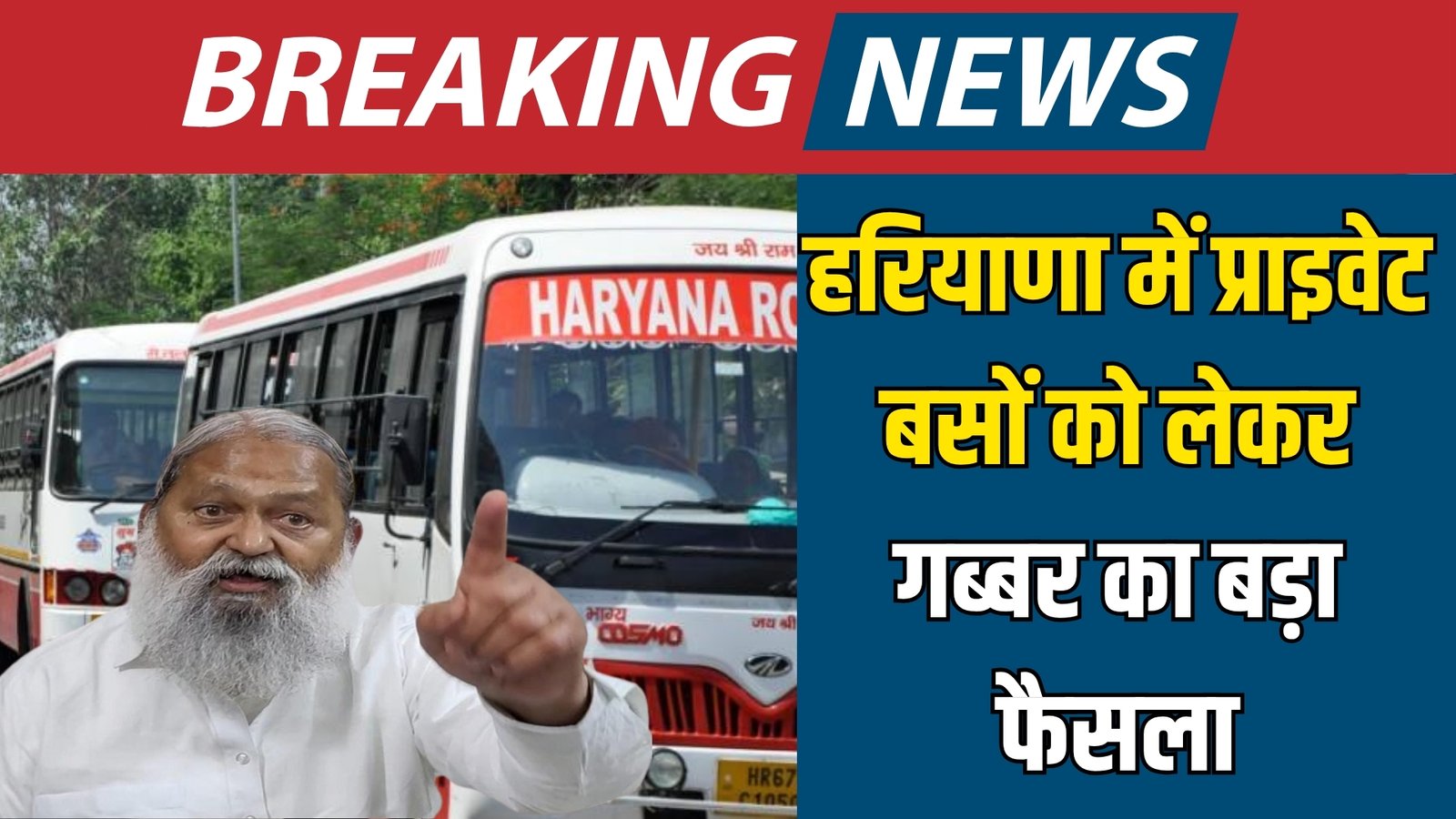 haryana news