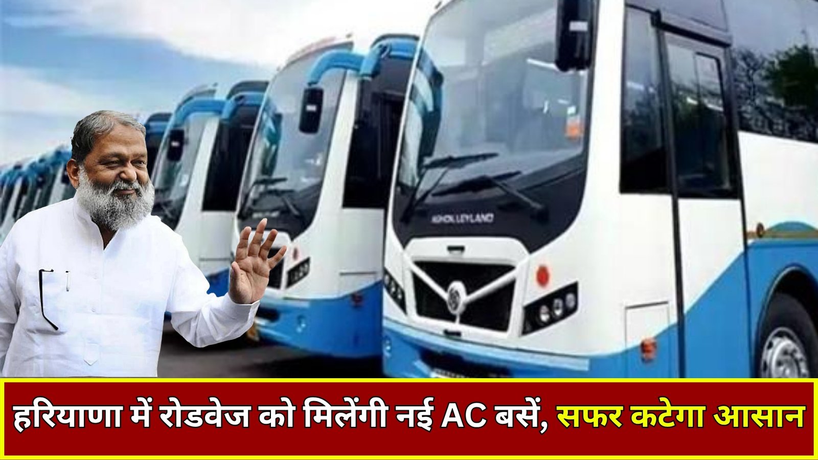 haryana roadways ac buses
