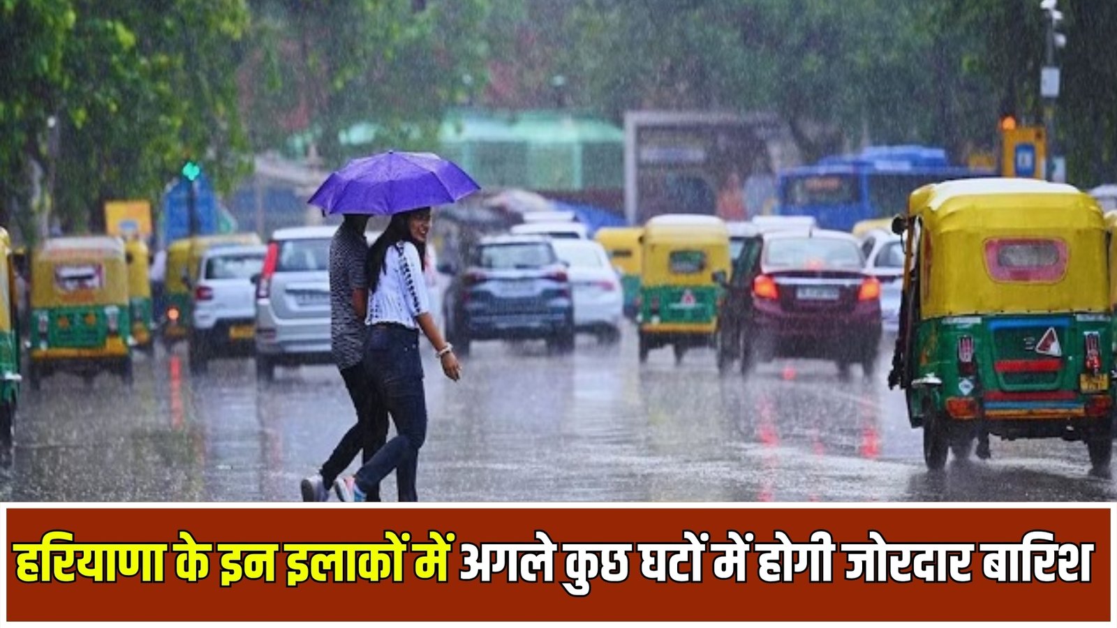 haryana weather alert