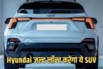 Hyundai will launch this SUV soon