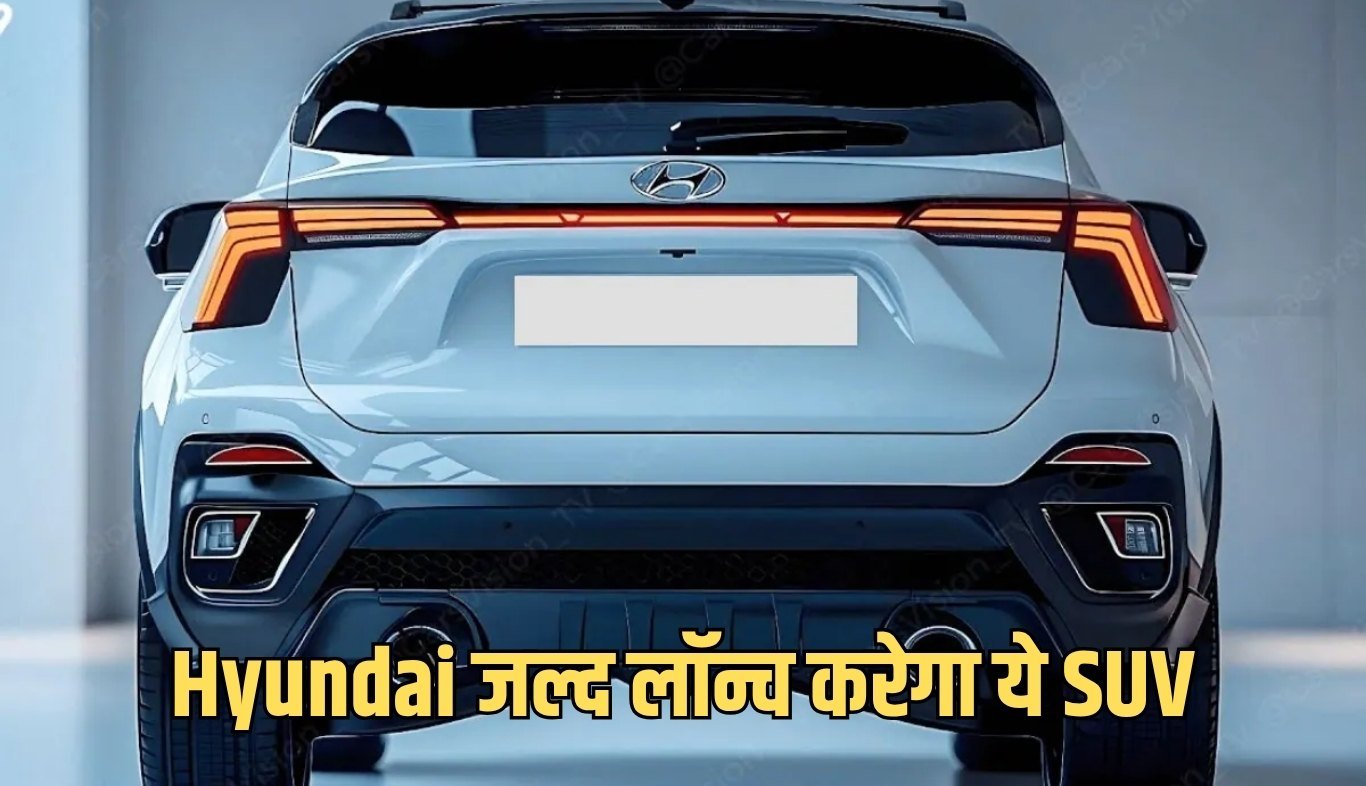 Hyundai will launch this SUV soon