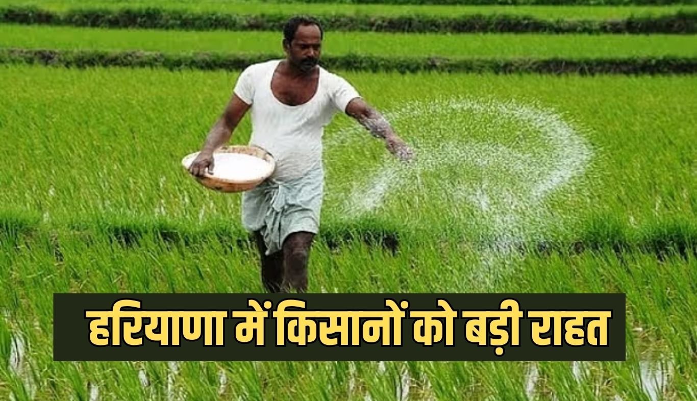 Big relief to farmers in Haryana