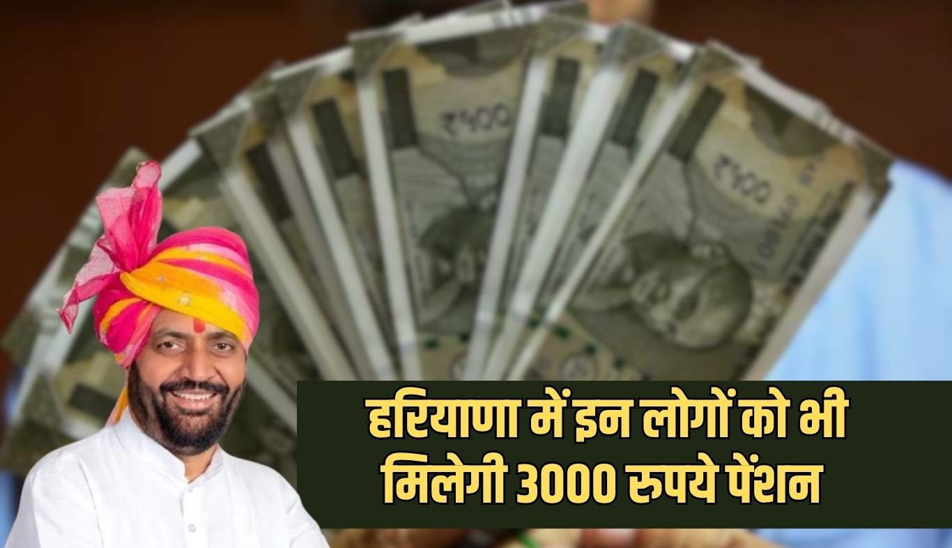 Big announcement of Haryana government