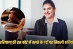 Recruitment for the post of clerk in this court of Haryana