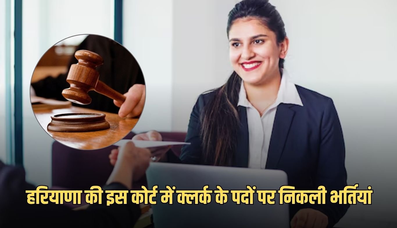 Recruitment for the post of clerk in this court of Haryana