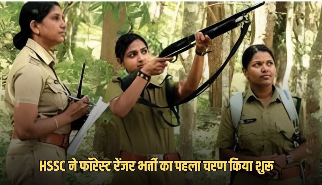 HSSC started the first phase of Forest Ranger recruitment
