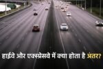 Highway and Expressway