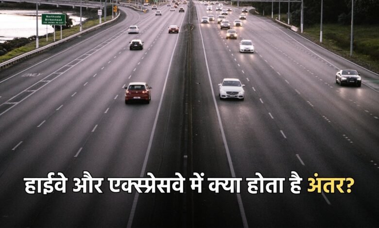 Highway and Expressway
